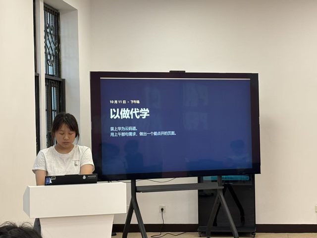 以做代学 · 需求到可用页面